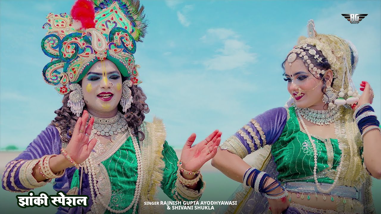 #Radha