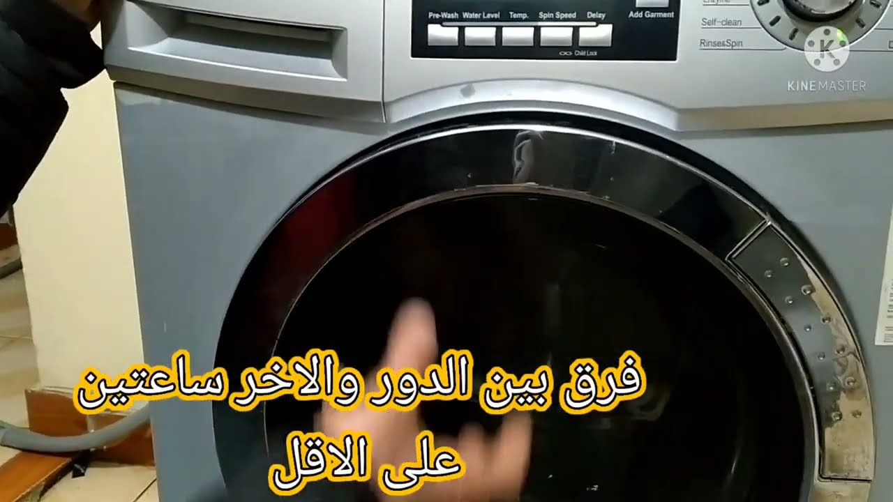 افضل شرح غساله وايت ويل 7كيلوا بالوقاية.   01062734403