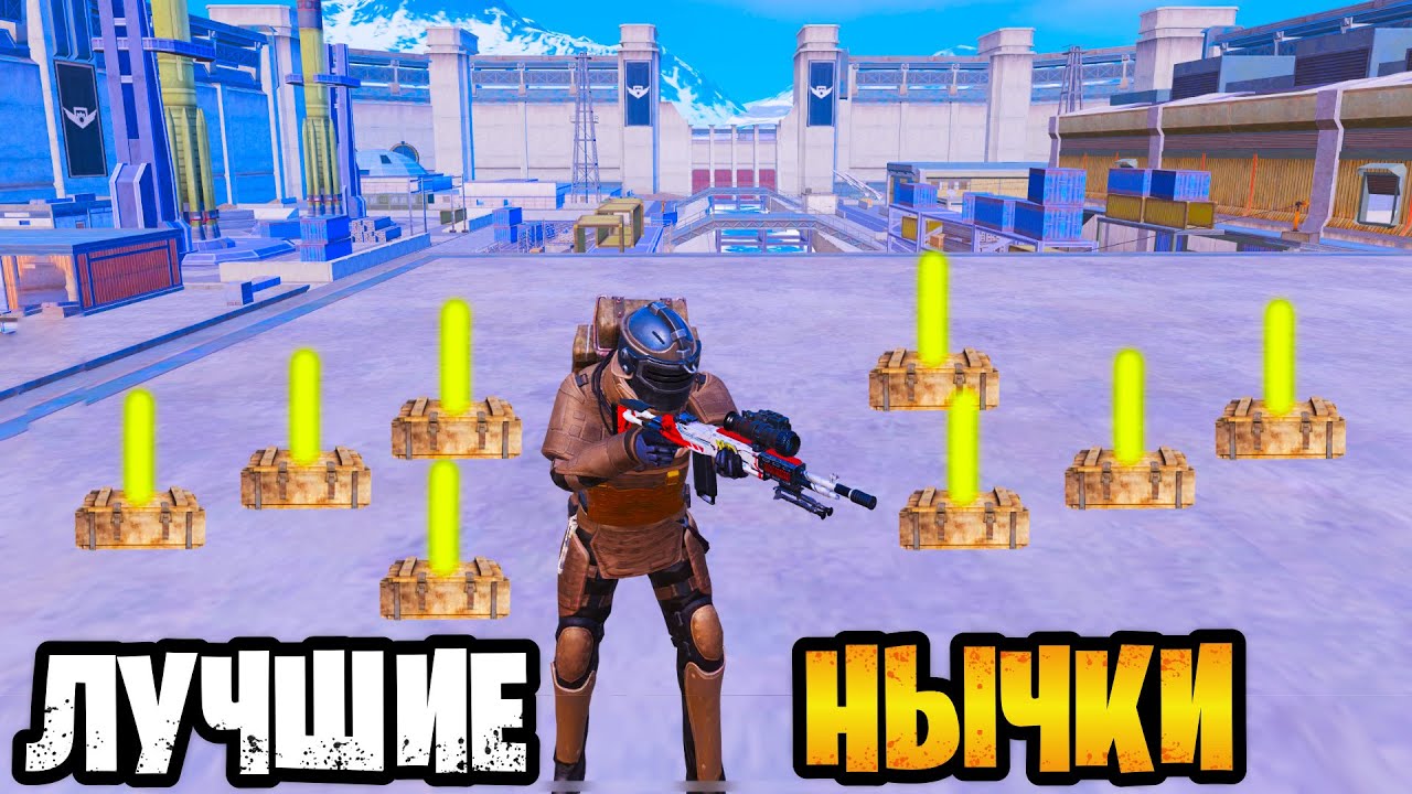 🔥 ЭТО ЛУЧШИЕ НЫЧКИ В НОВОМ РЕЖИМЕ В МЕТРО РОЯЛЬ | НОВАЯ КАРТА В METRO ROYALE