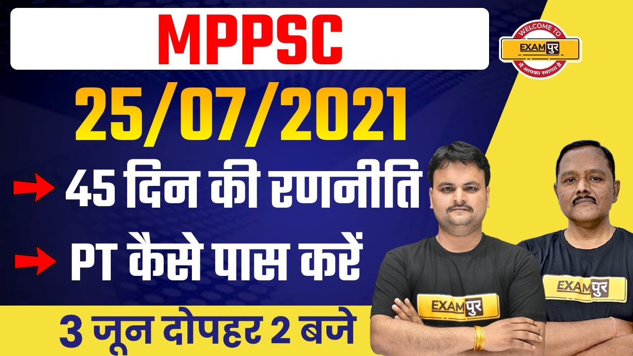 MPPSC Pre || MPPSC Pre Target 25 July || Free Crash Course Time Table