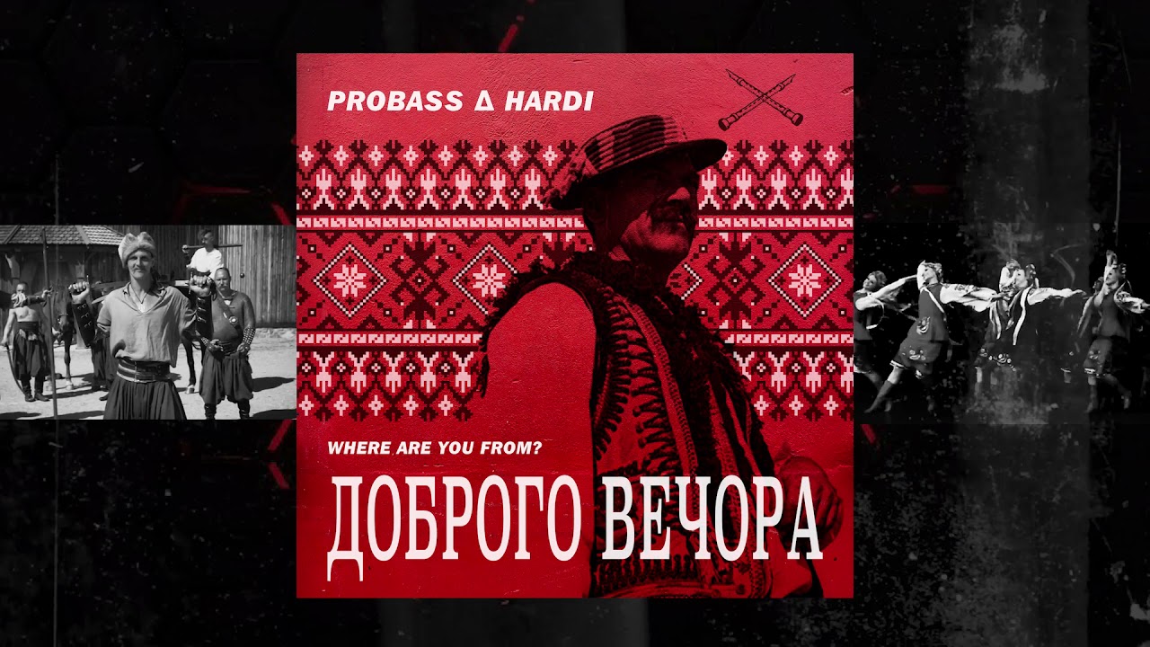 PROBASS ∆ HARDI - ДОБРОГО ВЕЧОРА (WHERE ARE YOU FROM?)