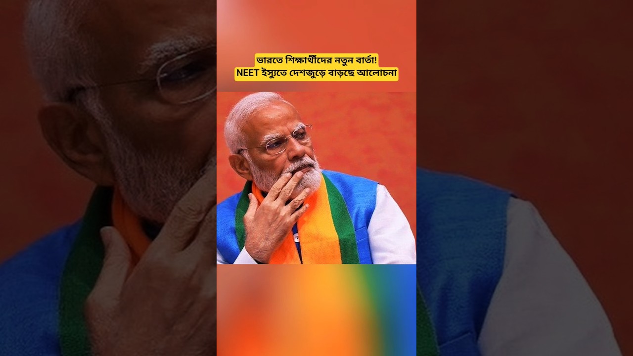 India Education Update | NEET Exam News and Student Perspectives | Latest India News 2026
