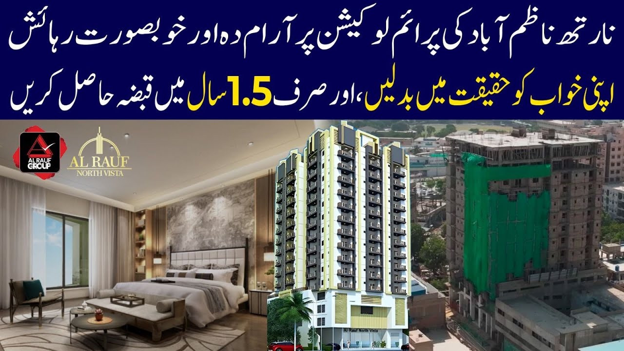 North Nazimabaad ki prime location py apne khwabun kah ghar ka qabza hasil karen sirf 1.5 sal me.
