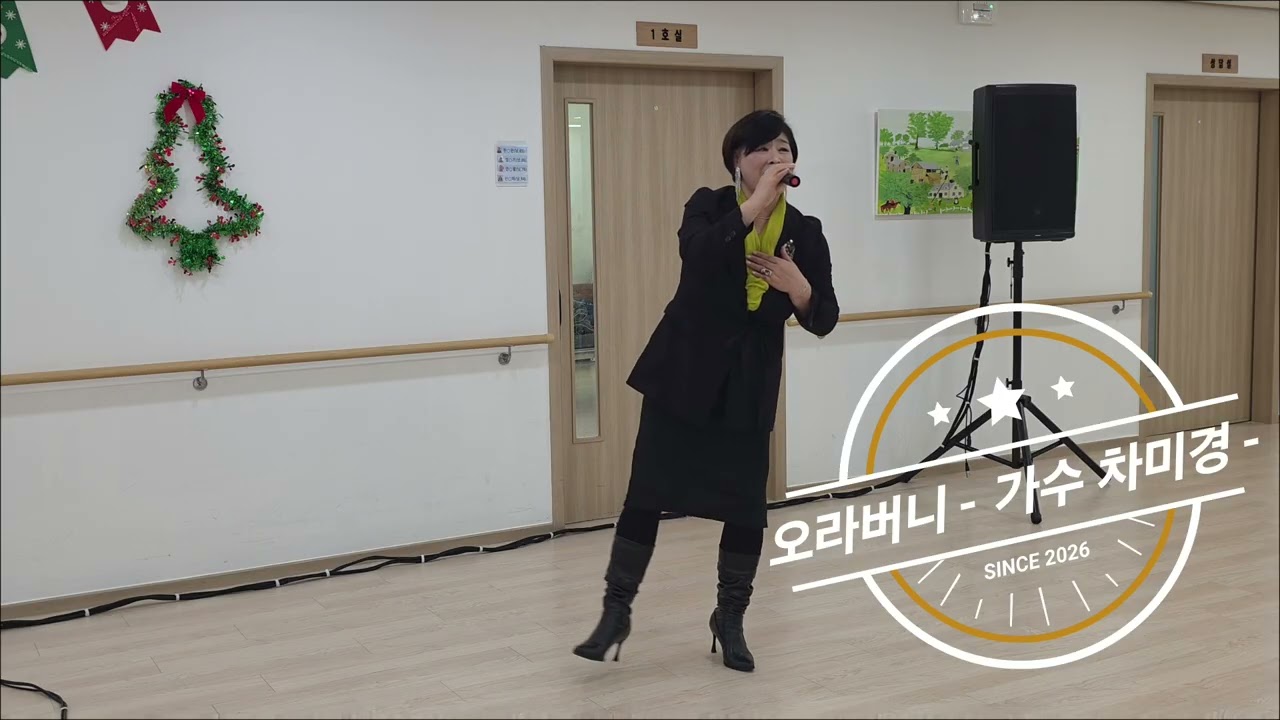 오라버니(원곡 : 금잔디) 2026년 2월 12일 재능기부 맥프로페셔널 예술단  - 가수 차미경  - 많은 응원 