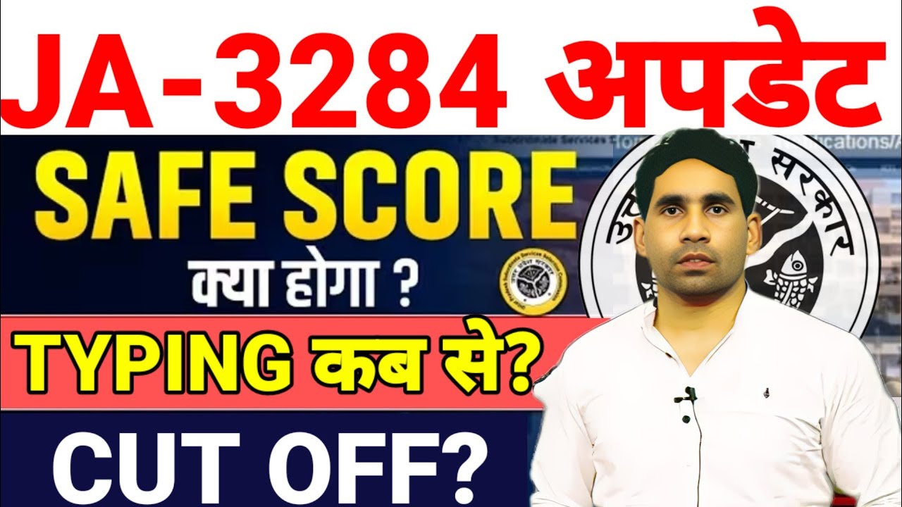 UPSSSC JA-3284 RESULT UPDATE | ANSWER KEY UPDATE | TYPING CUT OFF LATEST NEWS