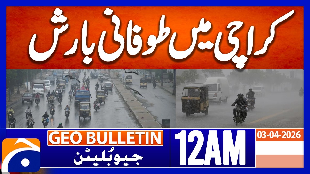 Heavy rain in Karachi : Weather Update | Geo News 12 AM Geo Bulletin | 3 April 2026
