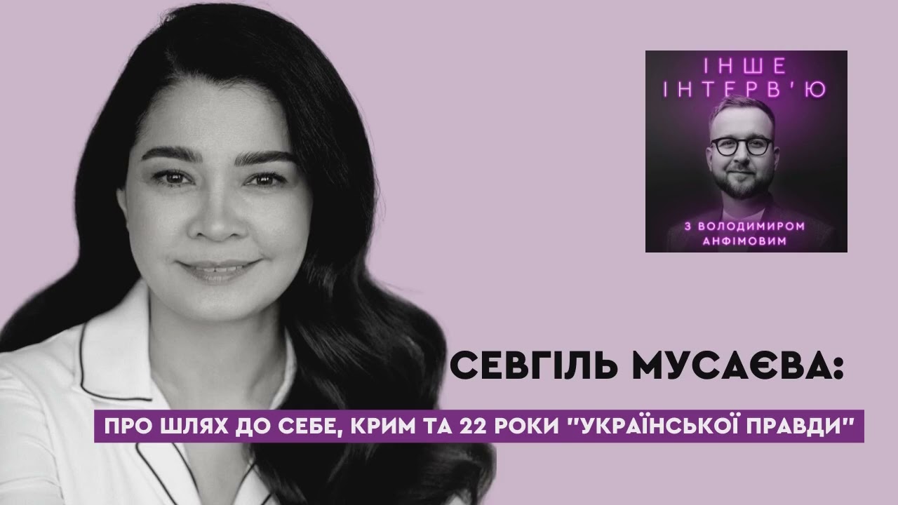Севгіль Мусаєва  про шлях до себе, Крим та 22 роки 