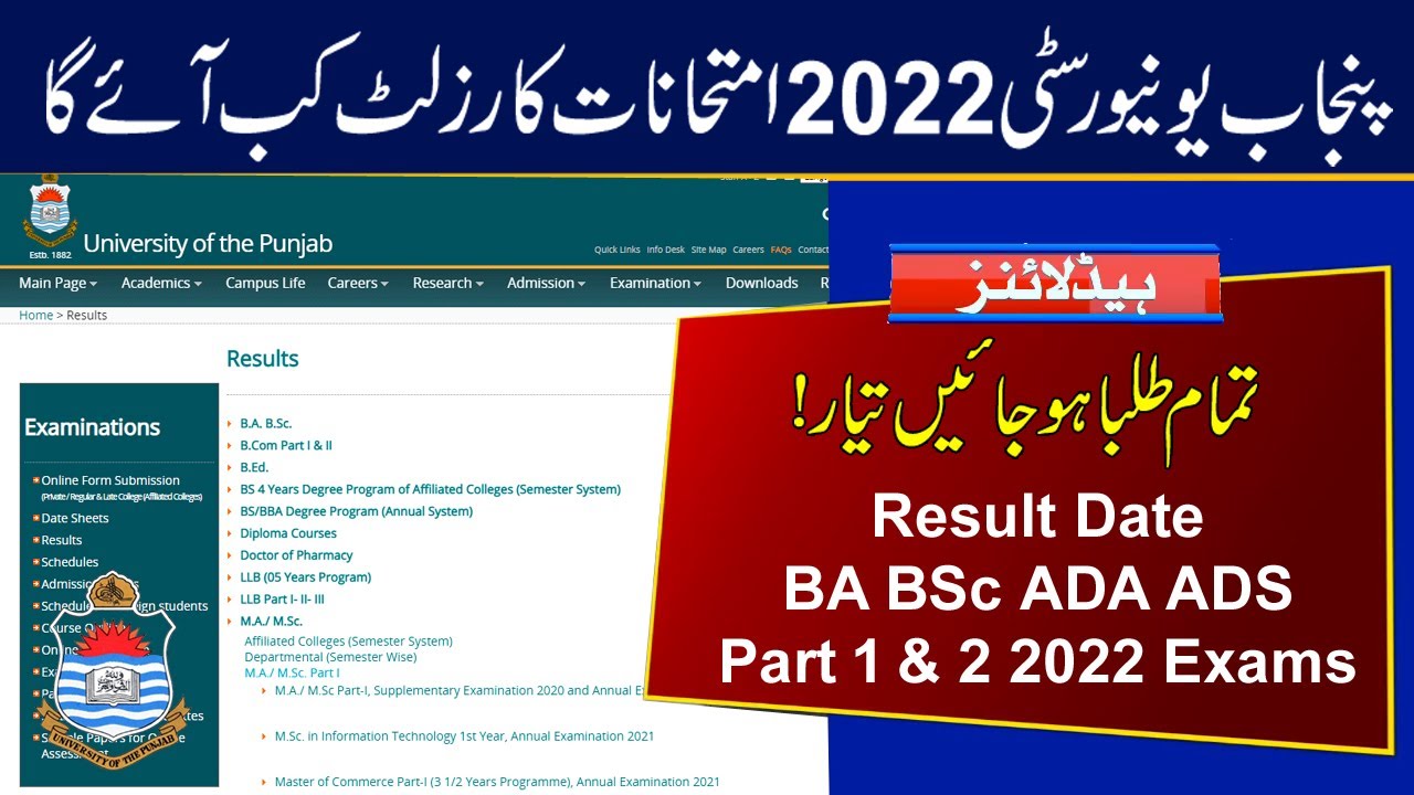 PU Result Date of BA BSc ADA ADS ADP Part 1 & 2 Annual Exams 2022 | Punjab University 2022 Result
