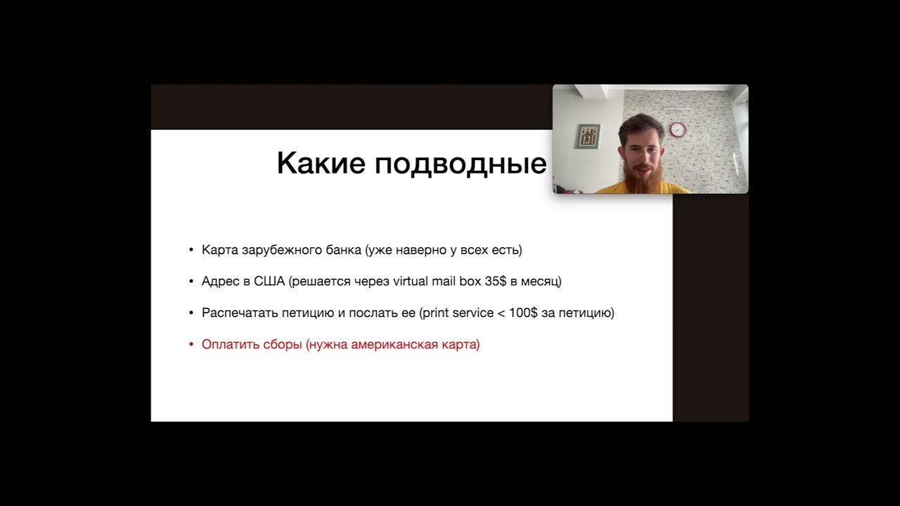 EB2-NIW для дипломированного IT-ика
