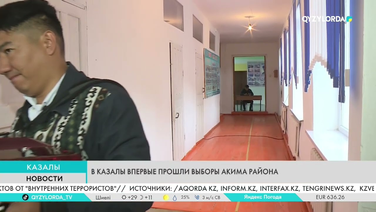 В Казалы впервые прошли выборы акима района