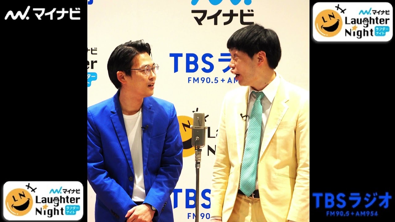 2023/05/26 ★今週の一番【ＴＣクラクション（グレープカンパニー）】ＴＢＳラジオ「マイナビLaughter Night」