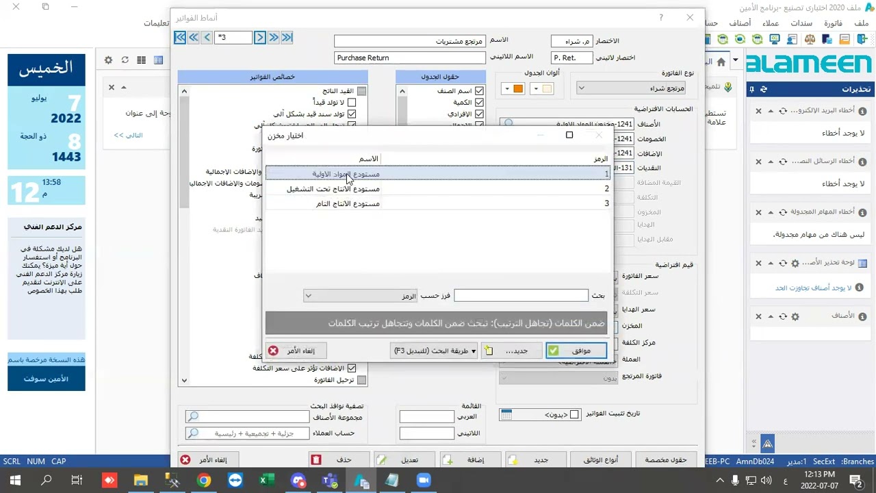 8  دورة التصنيع جرد مستمر عدة مراحل