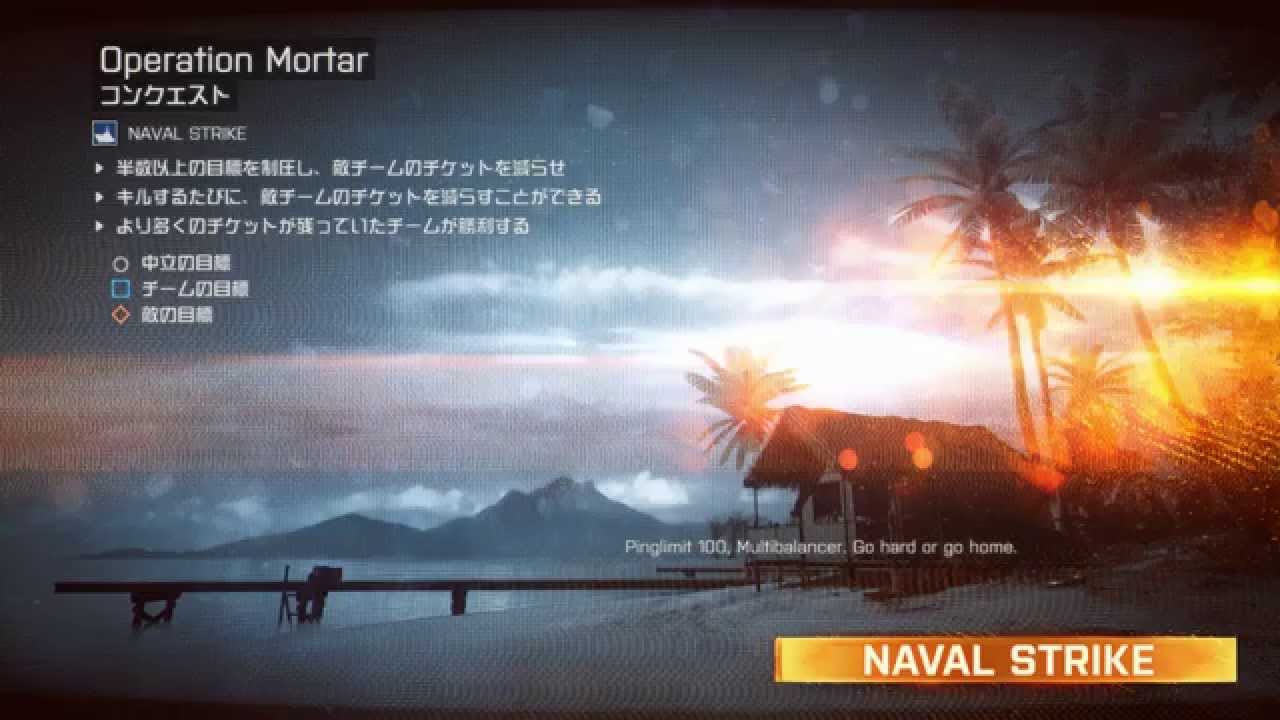 Operation Mortar Loading Screen Music 【Battlefield 4】
