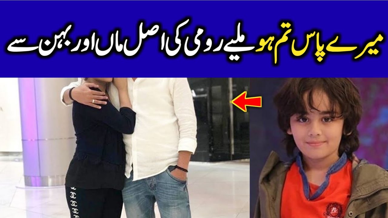 Meet with Shees Sajjad Gul | Roomi with his Adorable Family | Celeb Tribe