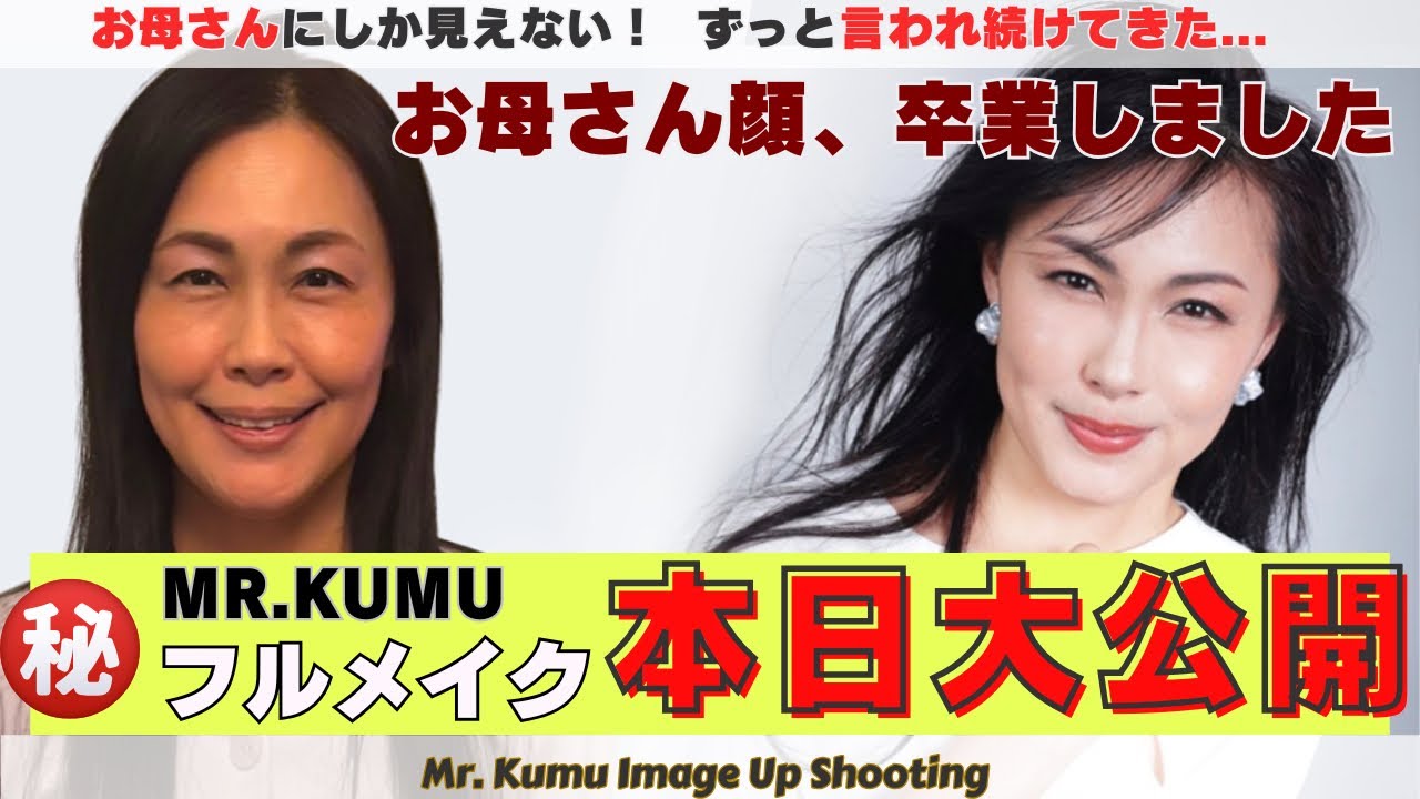 すぐ役立つメイク術本日大公開