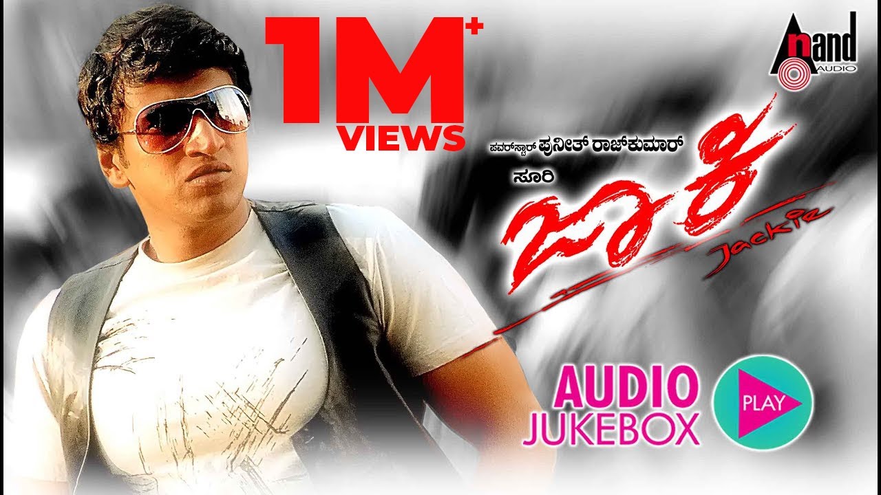 Jackie Kannada Audio Jukebox | Dr.Puneeth Rajkumar | Bhavana | V.Harikrishna | Suri