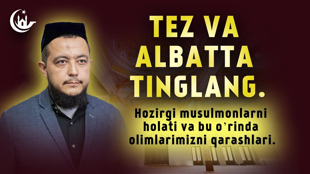 TEZ VA ALBATTA TINGLANG. Hozirgi musulmonlarni holati va bu o'rinda olimlarimizni qarashlari.
