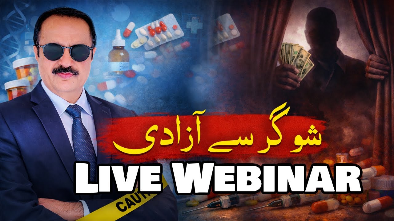 Control your Diabetes With Healthy Diet |Grand Webinar | By Ashraf Chaudhry