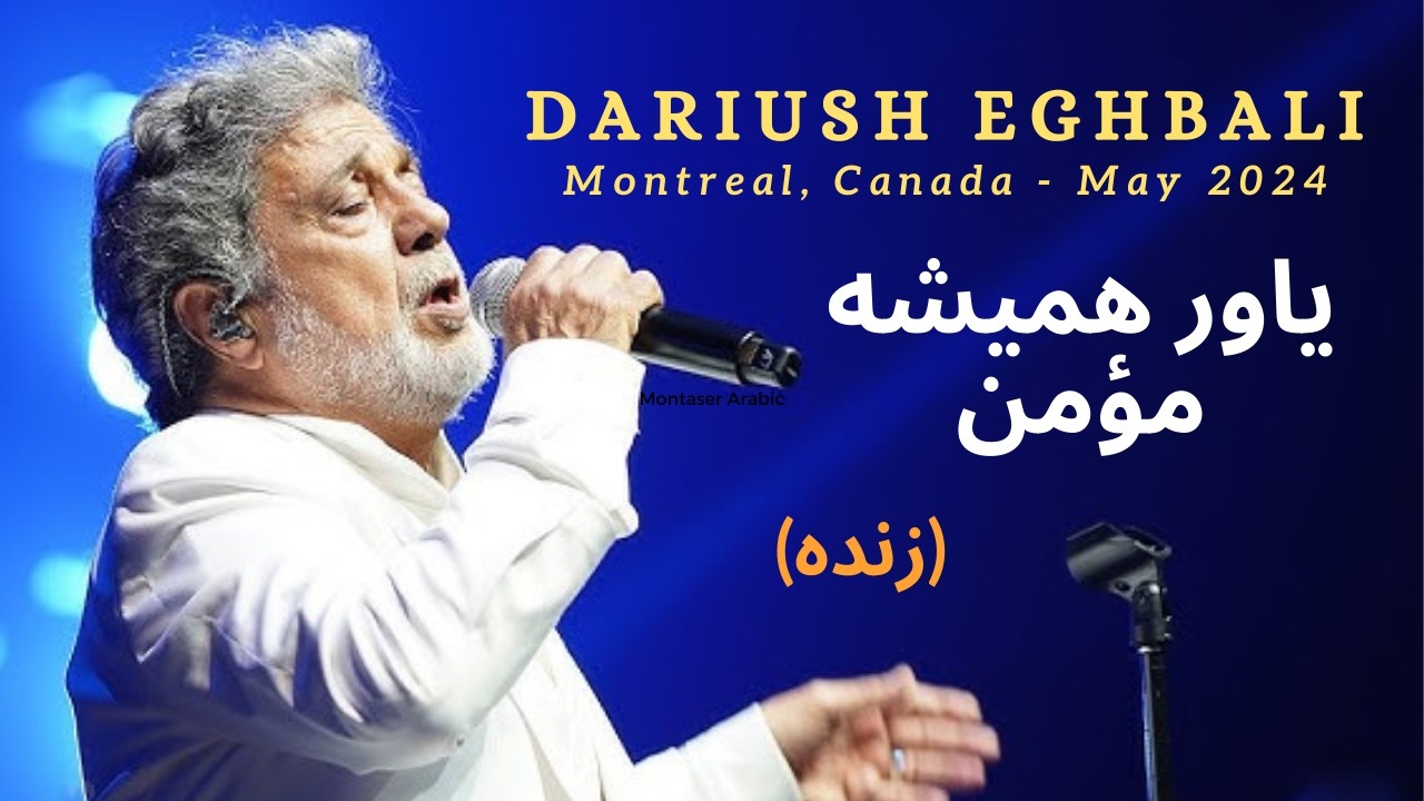 Dariush Yavare Hamishe Momen (Live) - Montreal Concert 26 May 2024