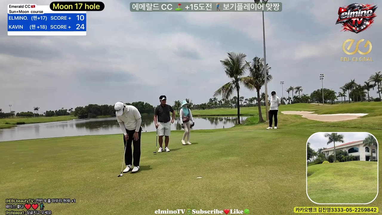 2부 엘굿샷 +15 필드 도전은 계속된다 | ⛳️Emerald CC 정복 LIVE | E vs K 예측 승부! 🏌️‍♂️E(+17) vs K(+18) Who Wins?