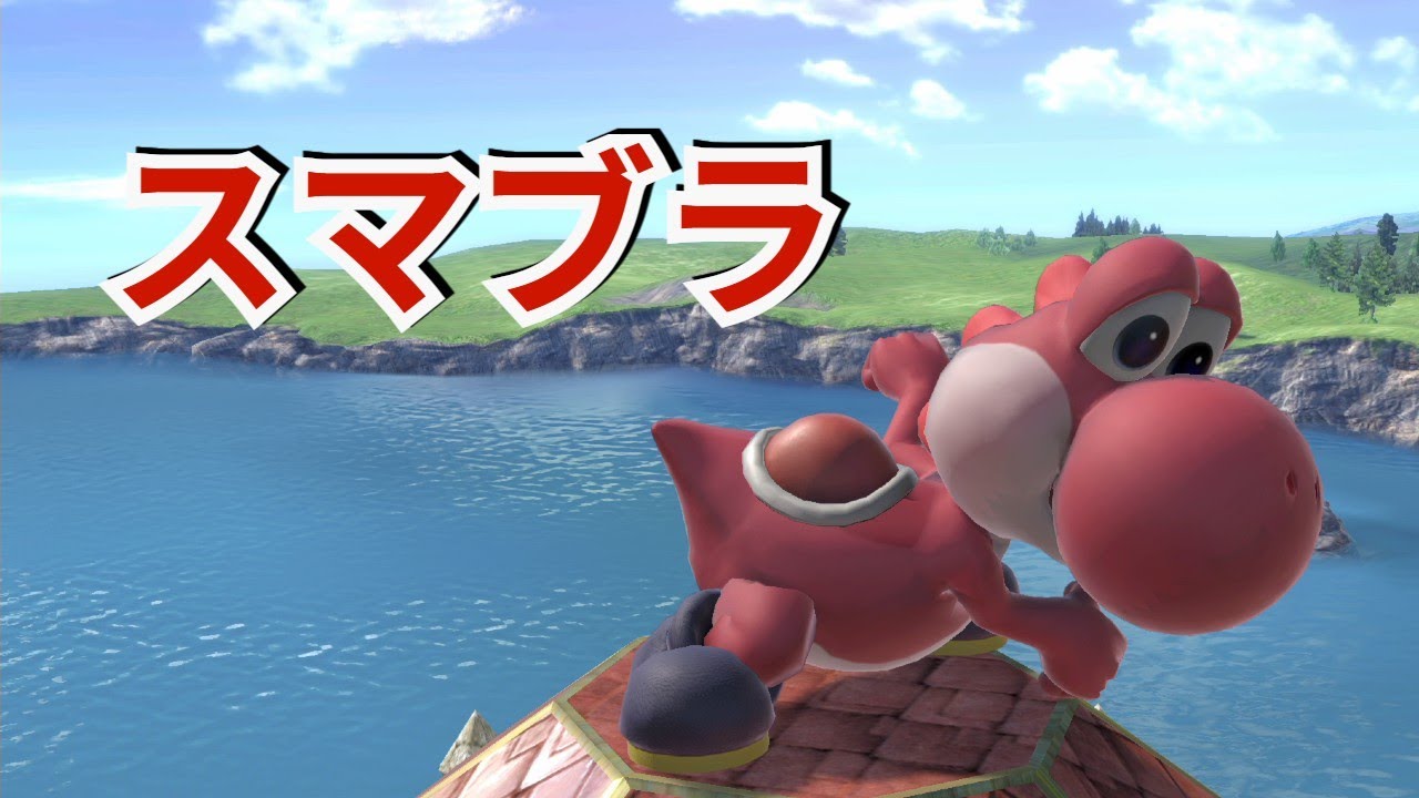 【スマブラSP】お久しぶりですスマメイト