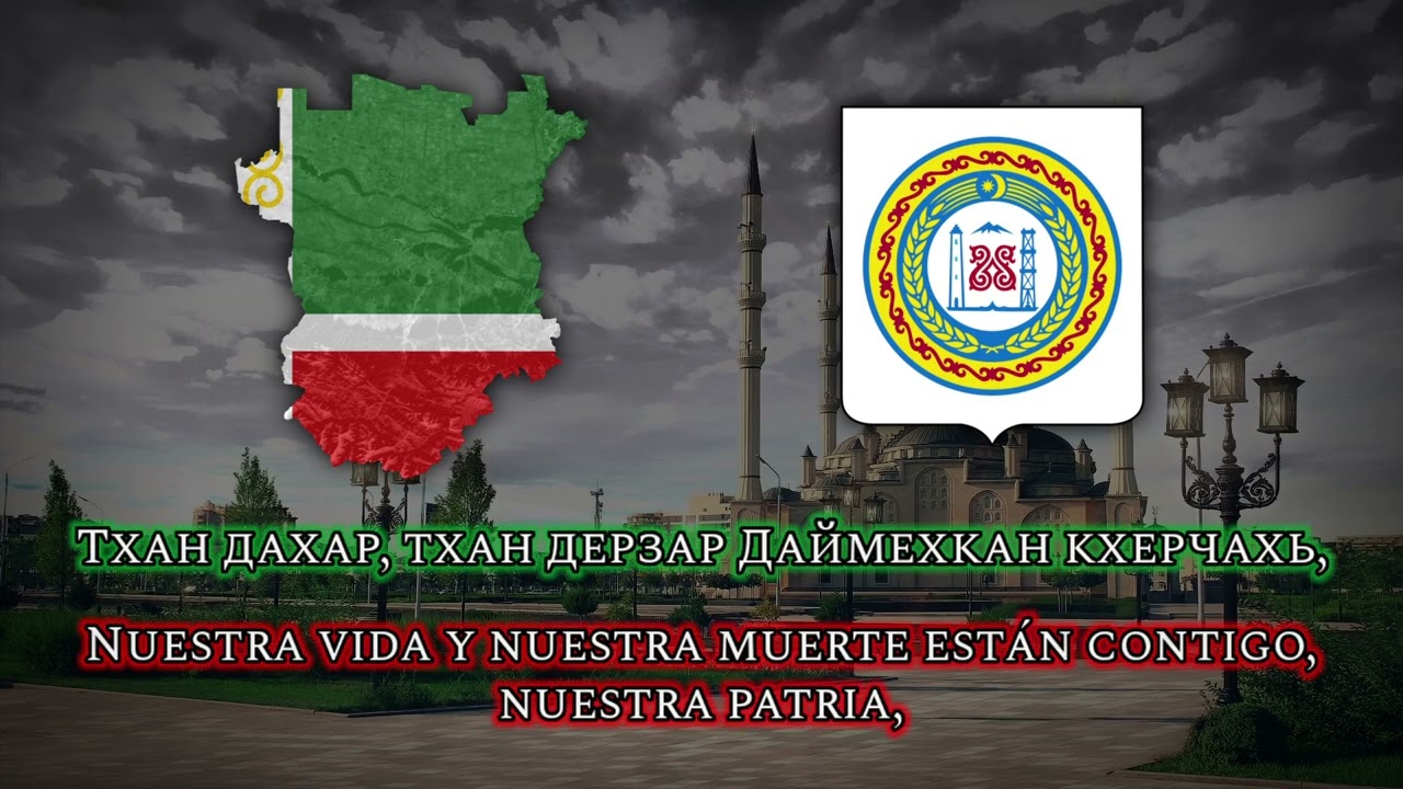 Шатлакхан Илли - Himno Estatal de Chechenia [Rusia]