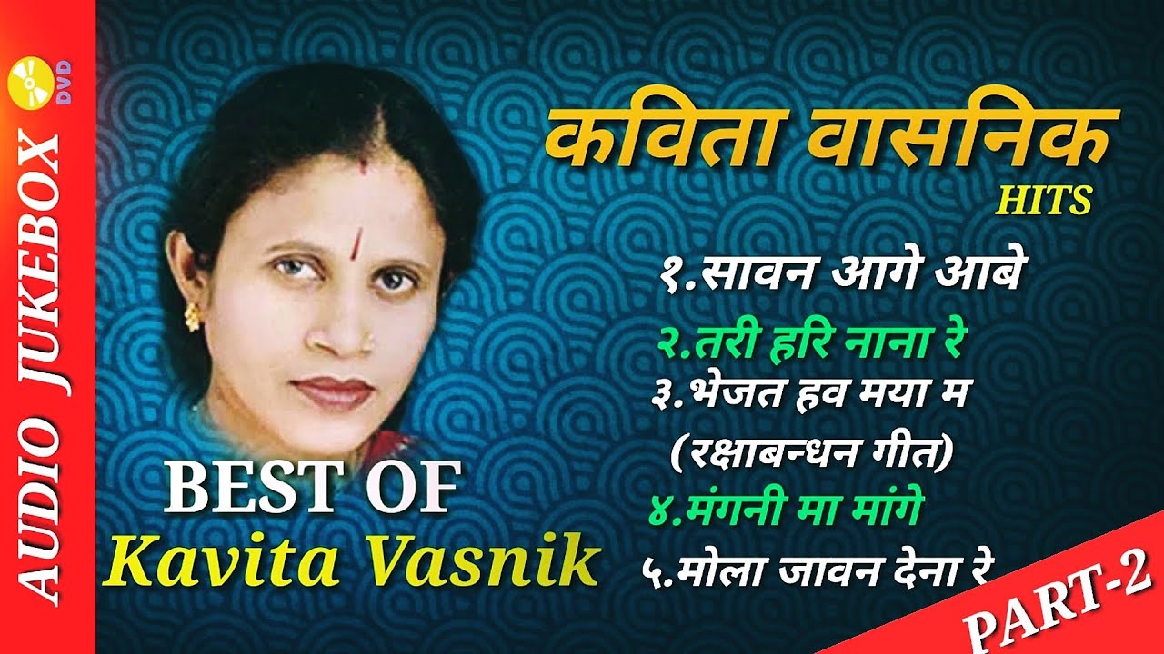 Best Of Kavita Vasnik - Part-2 || Chhollywood Baba || Bhule Bisre Geet