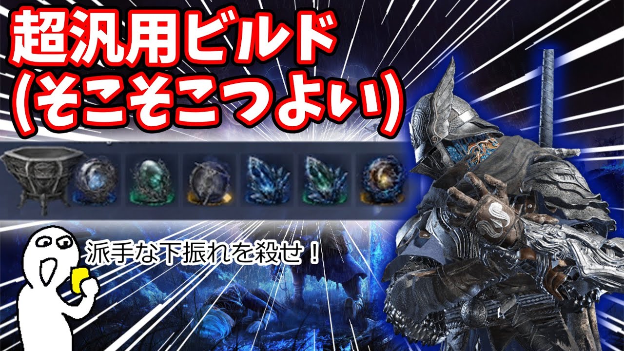 廉価版ハルハル戦技ビルド【ナイトレイン】【ゆっくり実