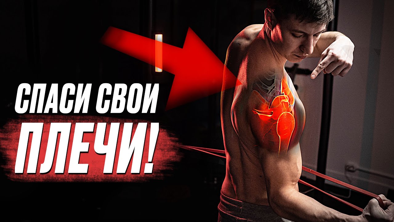 КАК ГИМНАСТЫ УКРЕПЛЯЮТ ПЛЕЧИ?! НЕУБИВАЕМЫЕ ПЛЕЧИ.