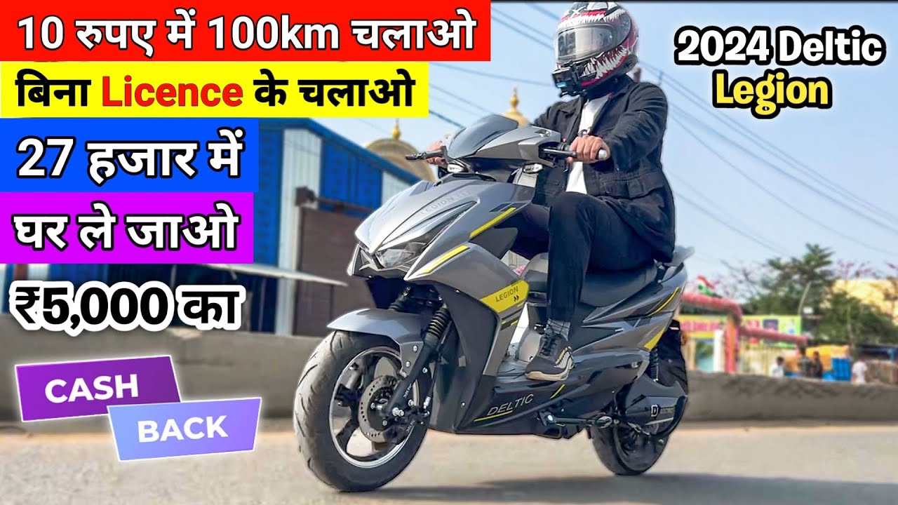 Deltic Electric Scooter || Legion 2024 Model Review🔥Price Features and Subsidy👌Emi Down Payment