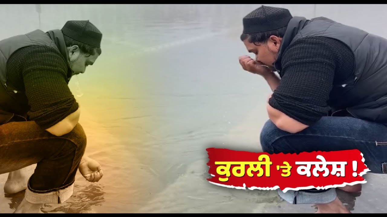 ਸ੍ਰੀ ਦਰਬਾਰ ਸਾਹਿਬ ਸਰੋਵਰ 'ਤੇ ਬਣਾਈ REEL ਦਾ ਮਾਮਲਾ, SGPC ਨੇ ਵੀਡੀਓ 'ਤੇ ਜਤਾਇਆ ਇਤਰਾਜ