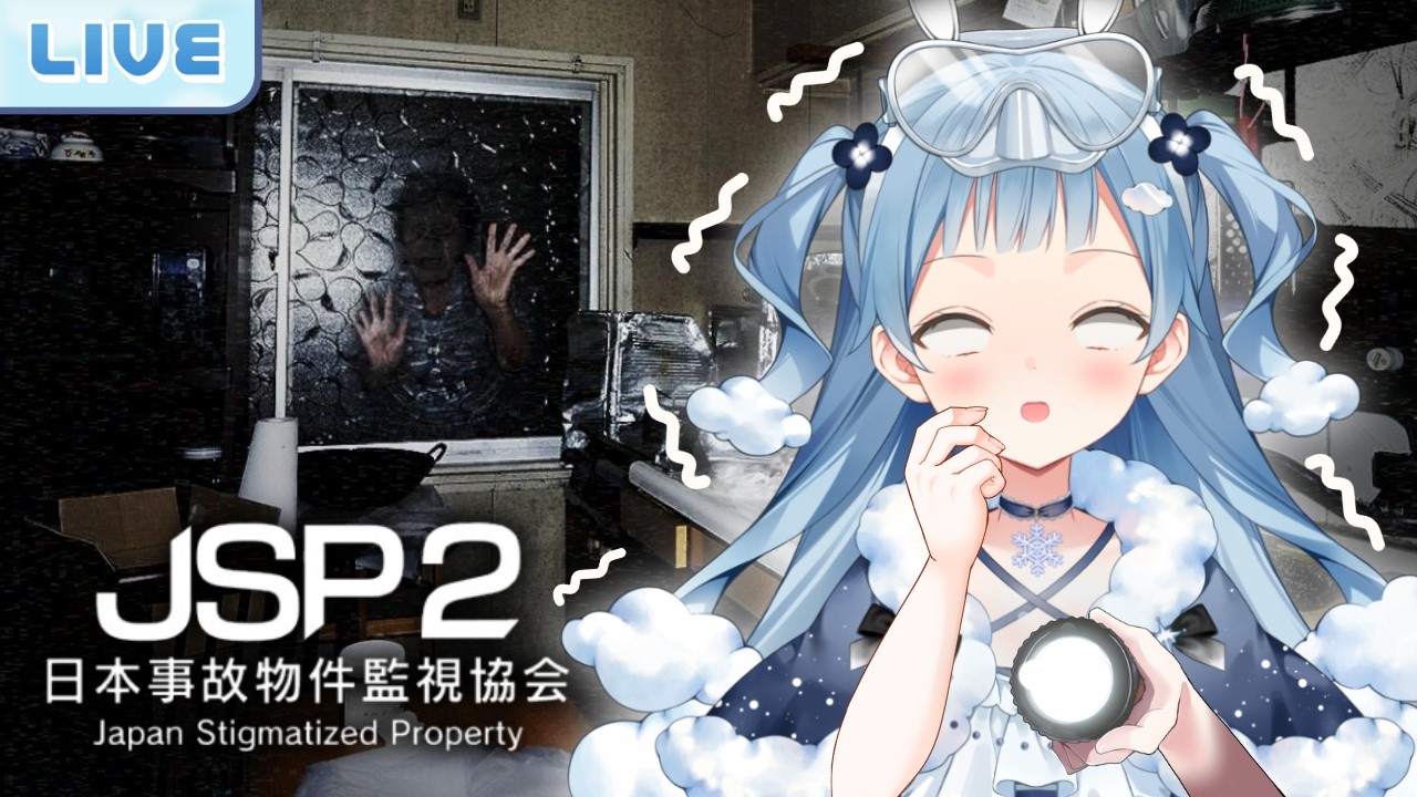 【日本事故物件監視協会2 -Japan Stigmatized Property-】ขอสำรวจนะบ้านหลังนี้