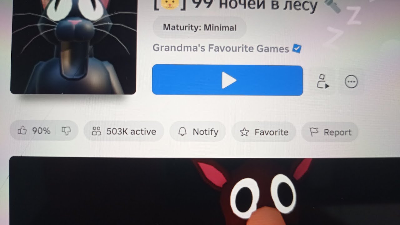 Играю в 99 ночей вторая часть 