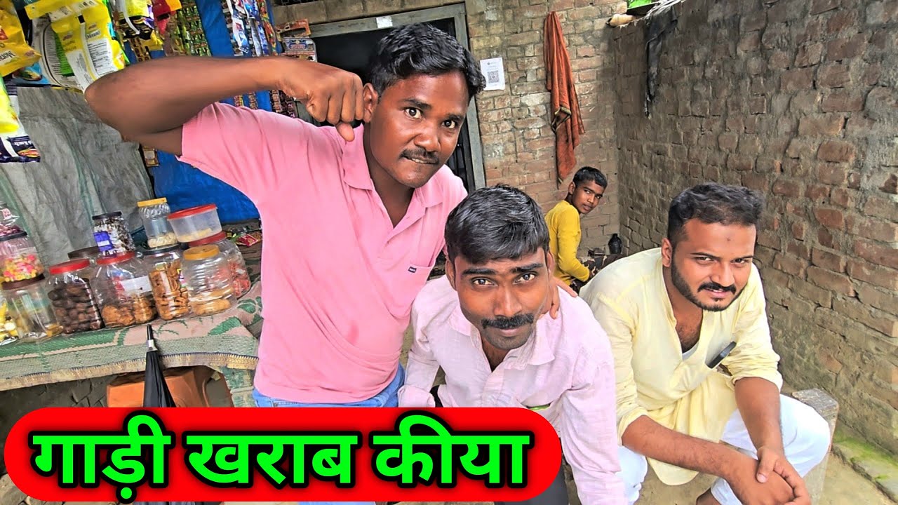 गाड़ी खराब कीया Ajay Full Vlogs Gavn Ka New Vlog