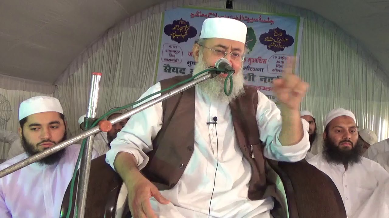 سیرت النبی کا انقلابی پیغام، امت مسلمہ کے نام۔