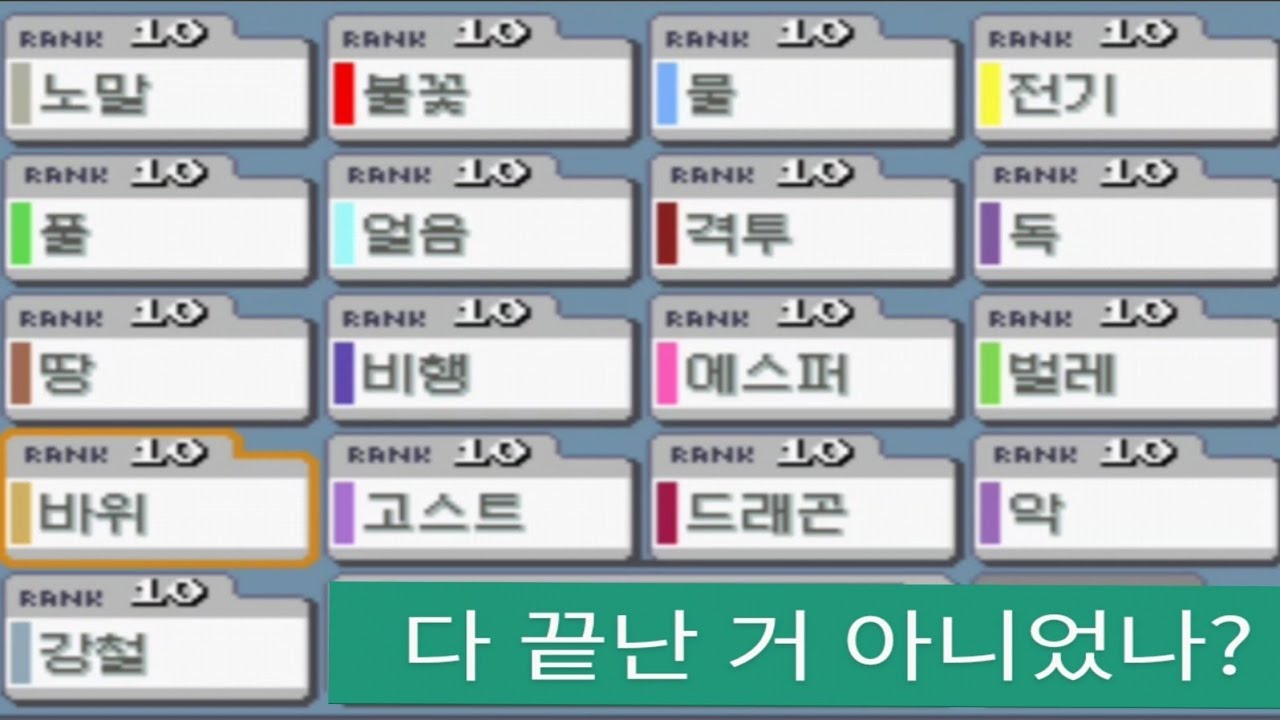 포켓몬스터기라티나 배틀타워 배틀스테이지(더블) ㅡ 180승