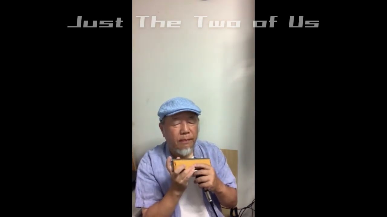 【Just The Two of Us】ーーCHROMATIC HARMONICA（Tokunaga Sound）