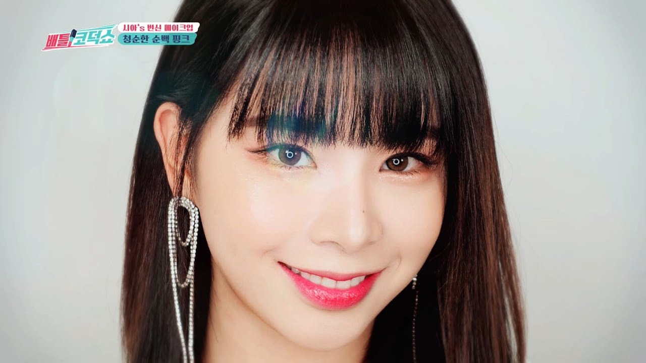💕핑크판타지💕 시아's 청분한 순백 핑크 메이크업 | 배틀 코덕쇼
