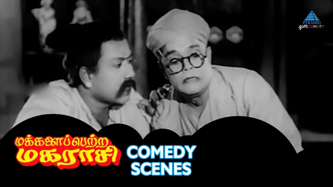 Makkalai Petra Maharasi Tamil Movie Comedy Scenes | Sivaji Ganesan | VK Ramasamy | MN Nambiar