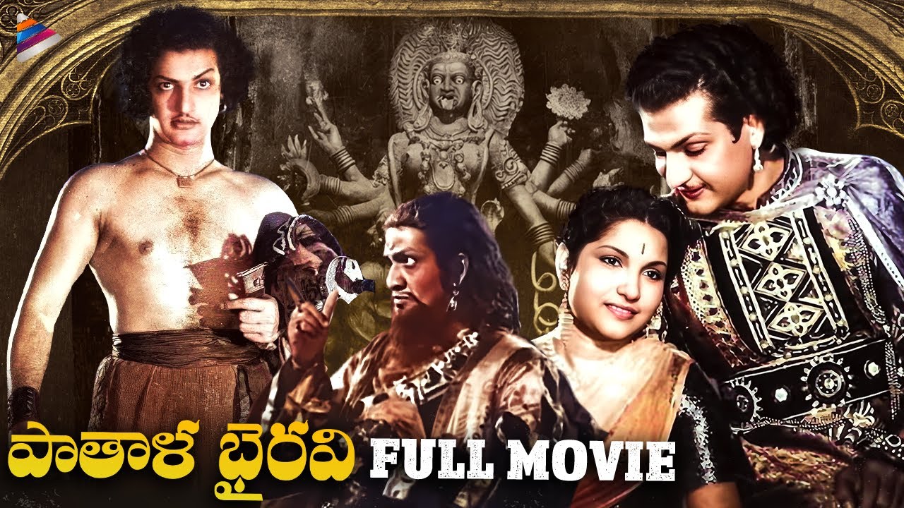 Pathala Bhairavi Telugu Full Movie | NTR | SVR | K Malathi | Old Telugu Super Hit Movies | TFN