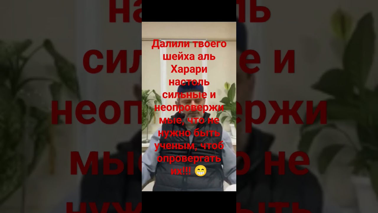 Хабашит Ильяс Умаров:мы слепо не следуем...