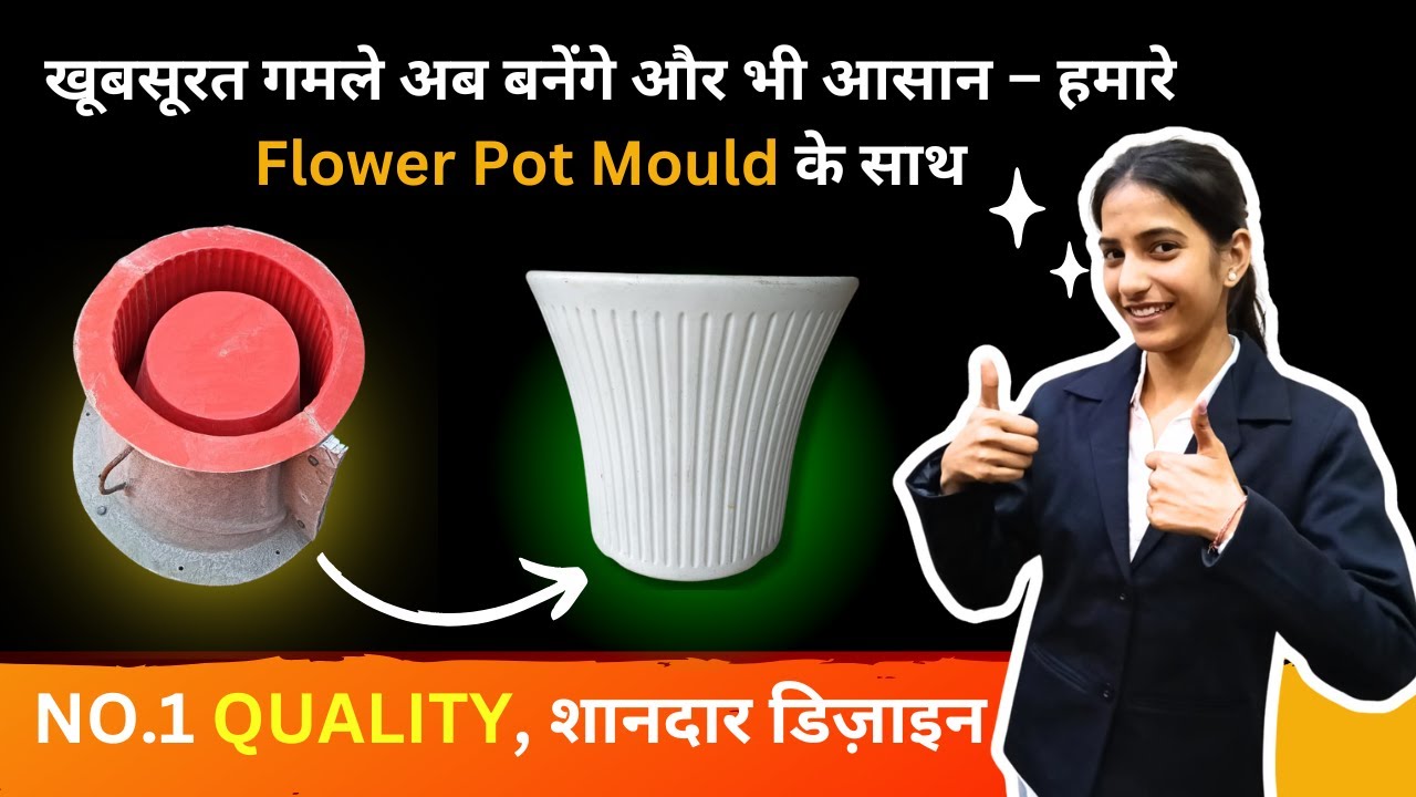 खूबसूरत गमले अब बनेंगे और भी आसान हमारे Flower Pot Mould के साथ🌺NO.1 QUALITY|#universalmouldindustry