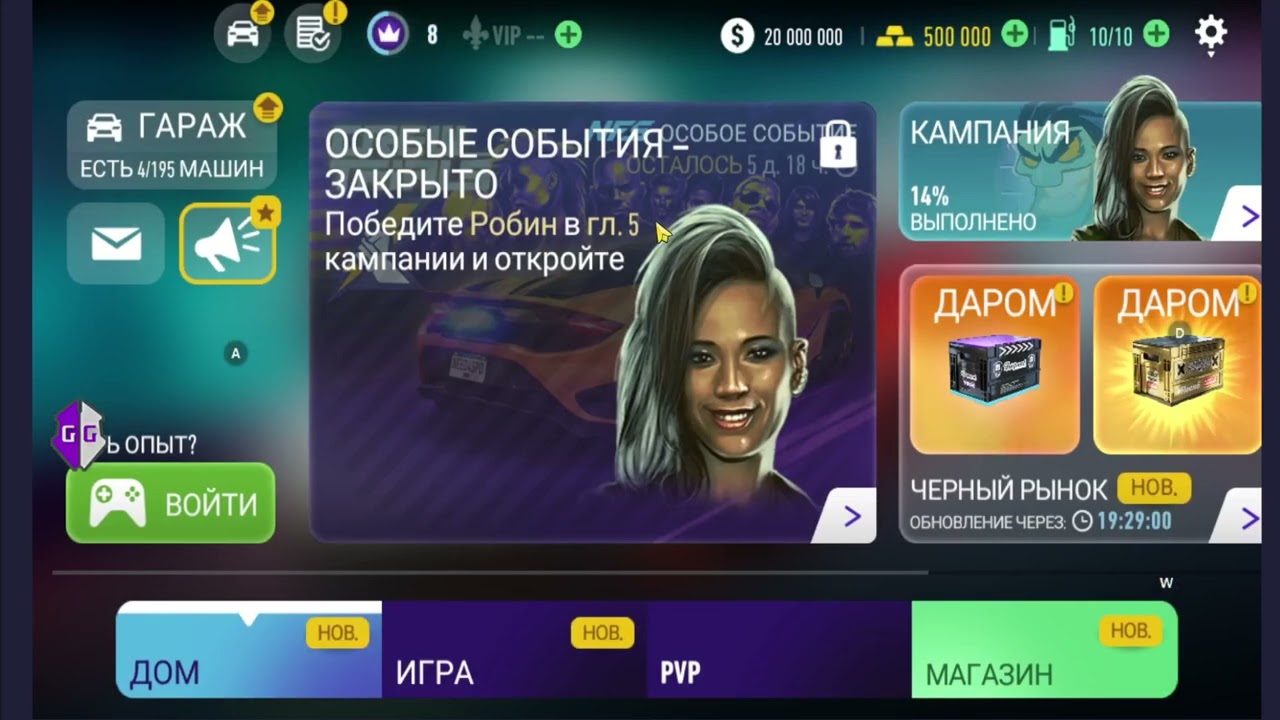 NFS NO LIMITS ВЗЛОМ НА ДЕНЬГИ,ЗОЛОТО,ЛОМ,ВИП И АКТИВАЦИЮ 2025 АНДРОИД И АЙФОН