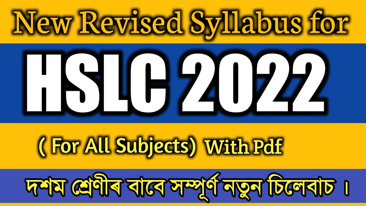 New Revised Syllabus for HSLC 2022 | Class 10 Revised Syllabus | For all subjects| You can learn