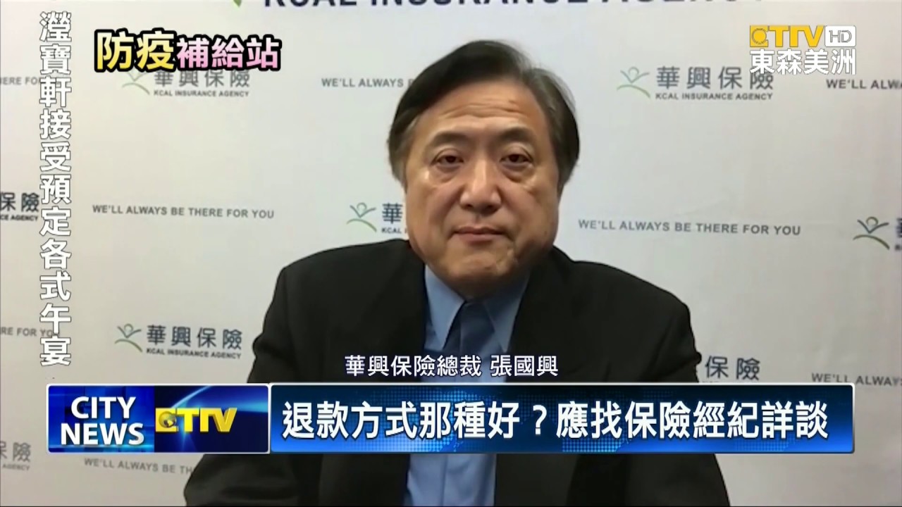 華興保險總裁張國興詳解 車險降價措施
