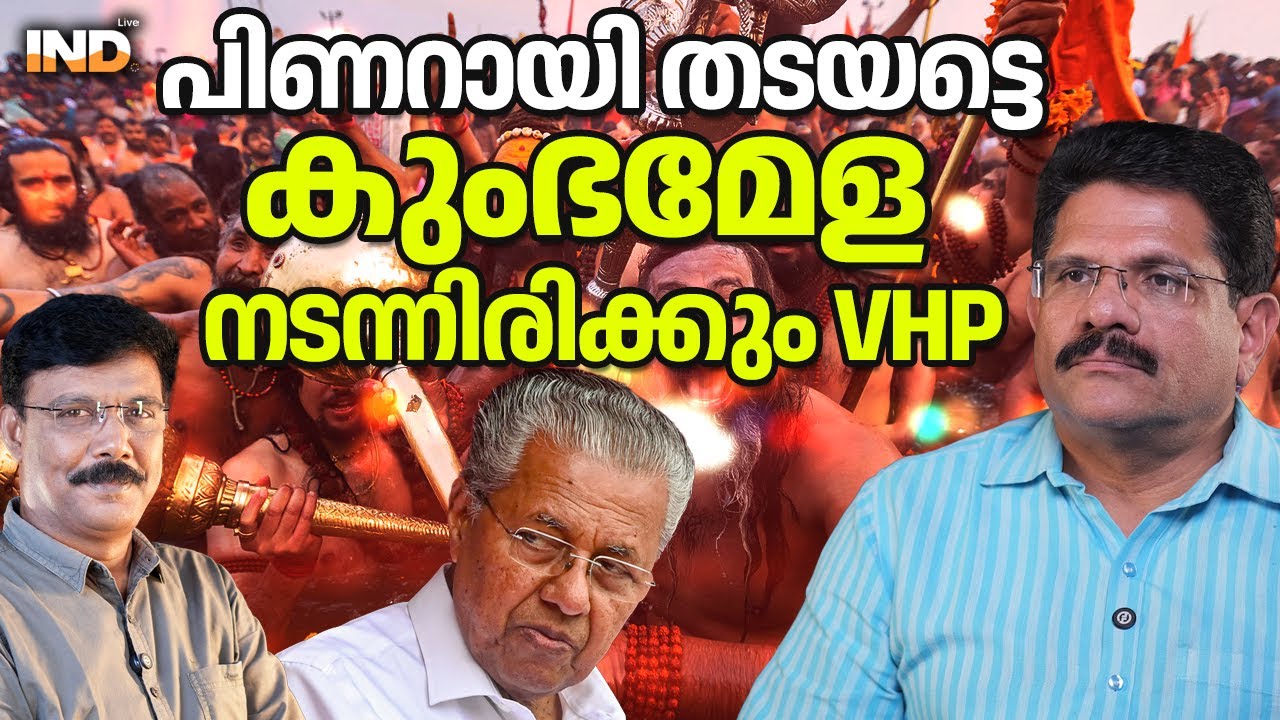 ഹിന്ദു മലപ്പുറത്തേക്ക് ഒഴുകി വരും. വിശ്വഹിന്ദു പരിഷത്ത്