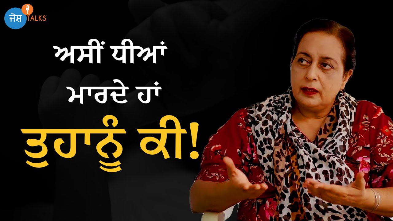 Humanity ਲਈ ਕੋਈ ਵਿਰਲਾ ਹੀ Stand ਲੈਂਦਾ😱 | MUST WATCH | Dr. Harshinder Kaur | Josh Talks Punjabi