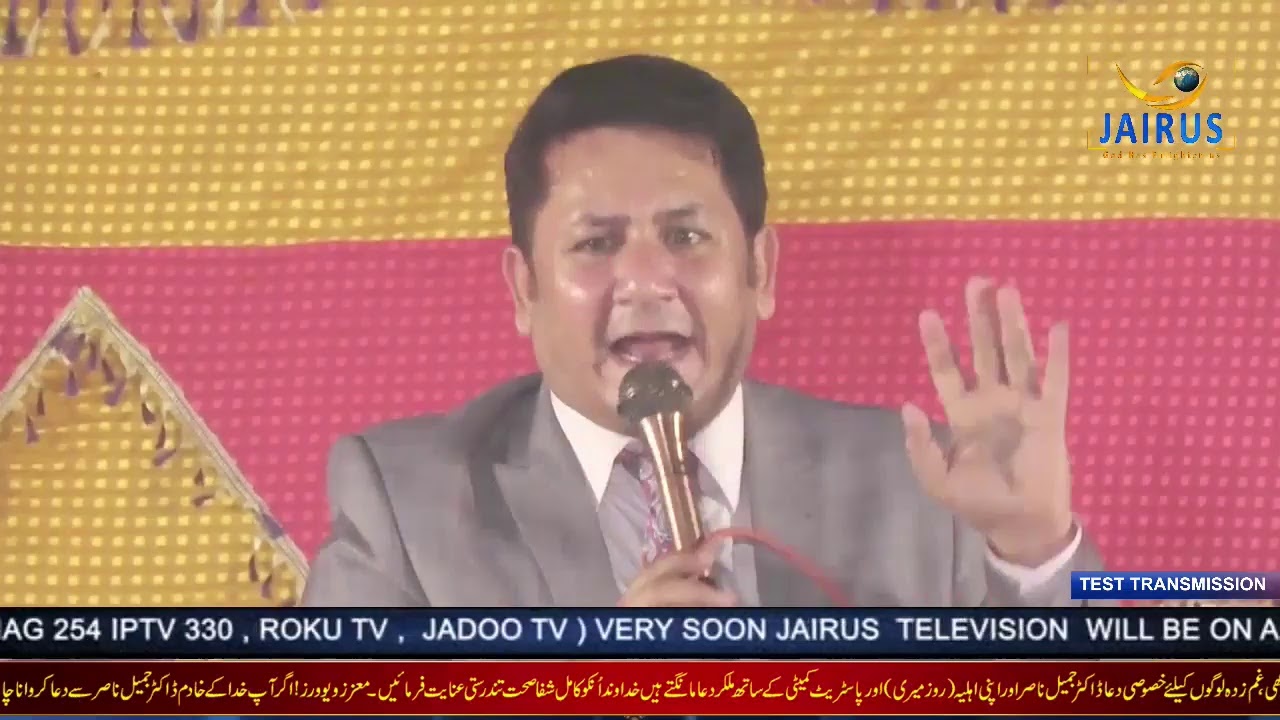 Rev. Dr Jamil Nasir Live Stream