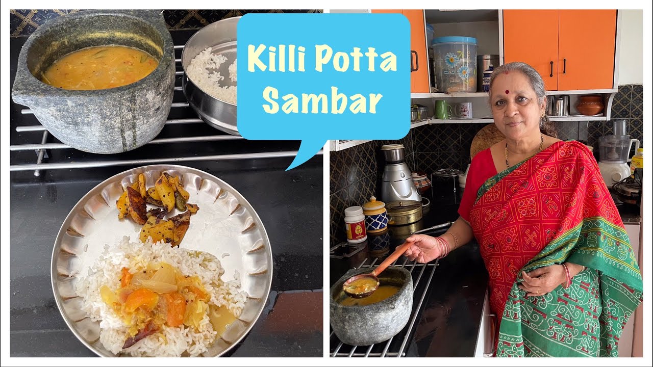 Killi Potta Sambar !     Homestyle South Indian!  Simple & Easy !  No Sambar Masala!!