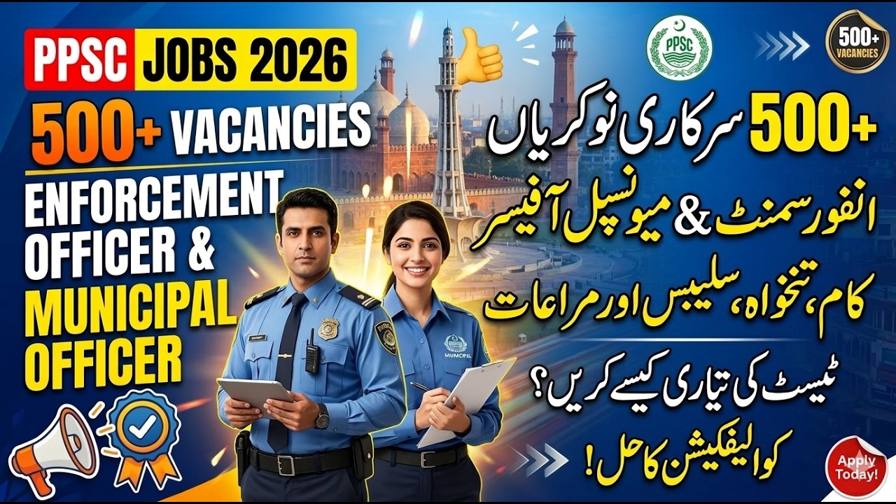 PPSC Enforcement Officer Municipal Officer Jobs Test Preparation| PPSC Adv 05| PPSC PRA Jobs 2026
